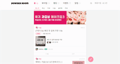 Desktop Screenshot of powderroom.co.kr